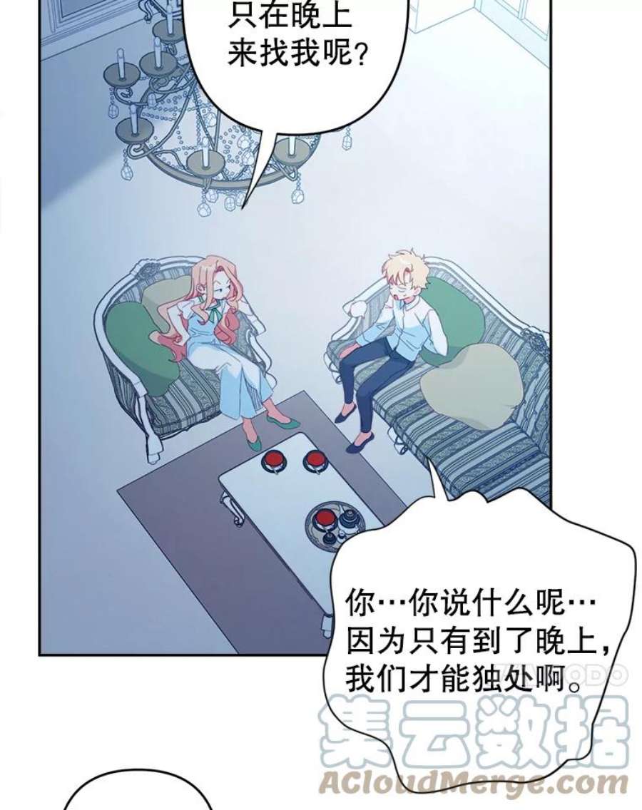 养了个偏执男配30.名字