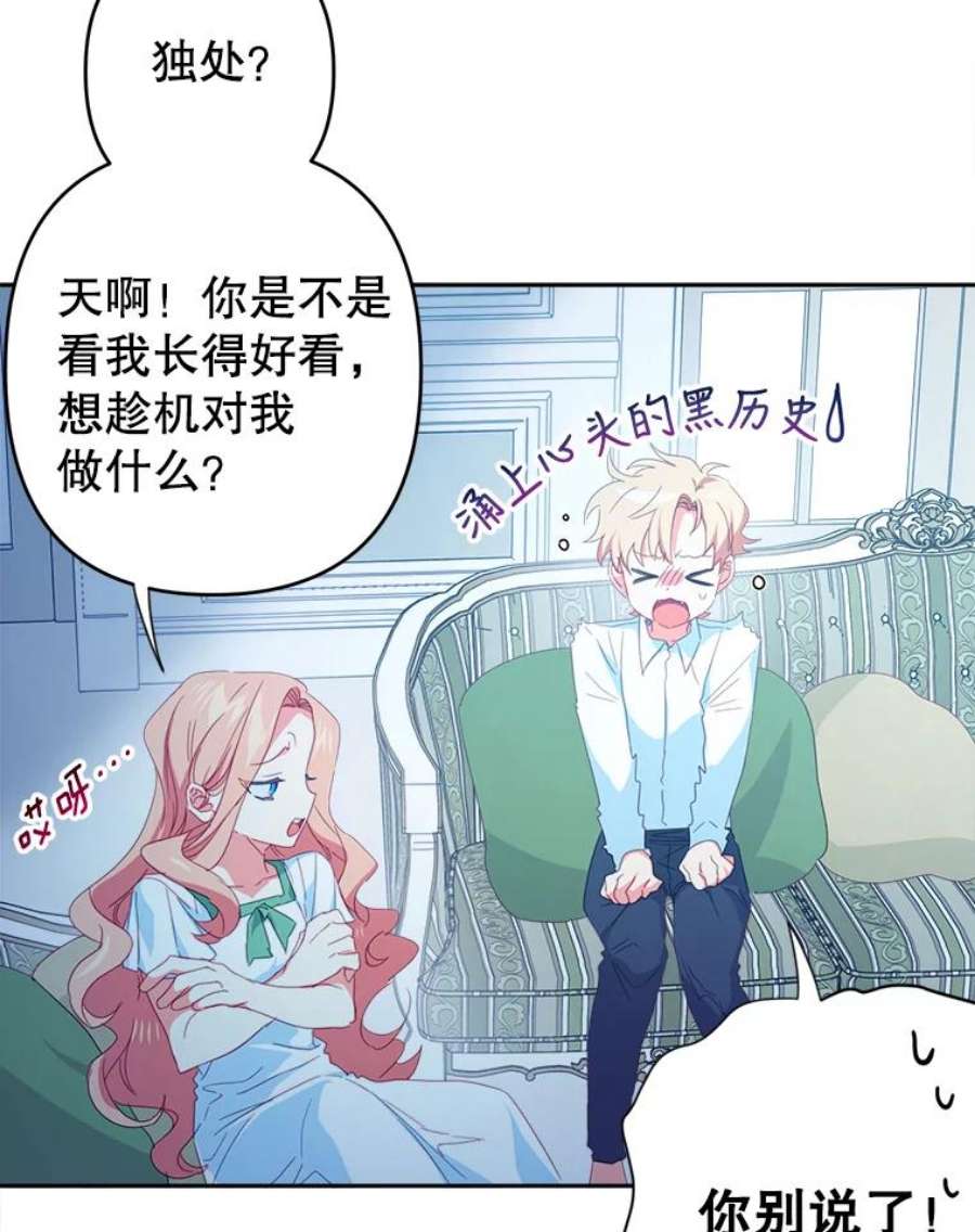 养了个偏执男配30.名字