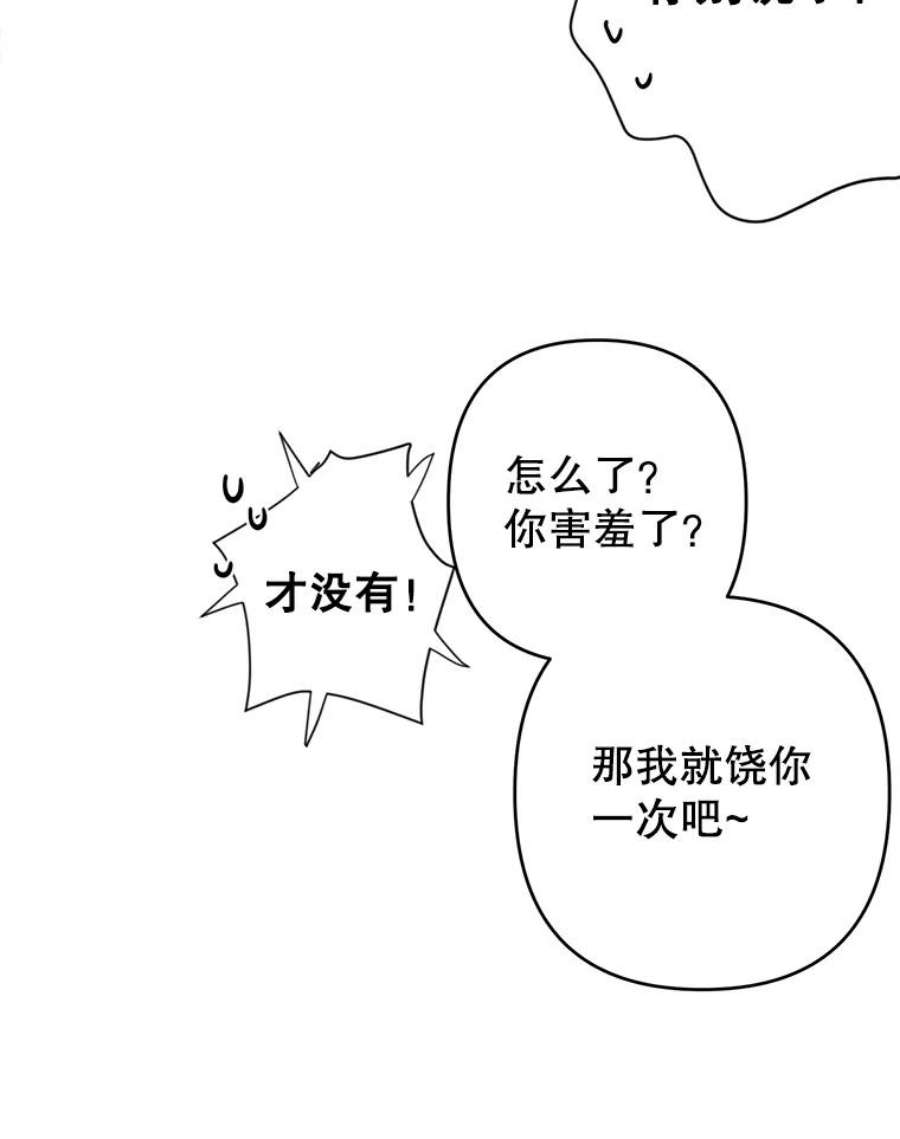 养了个偏执男配30.名字