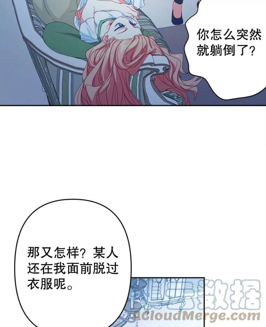 养了个偏执男配30.名字