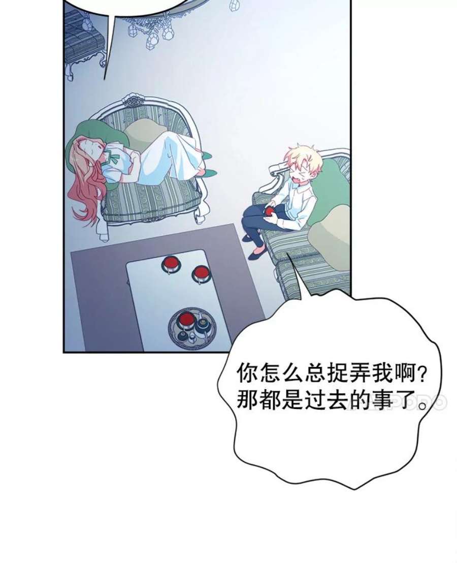 养了个偏执男配30.名字