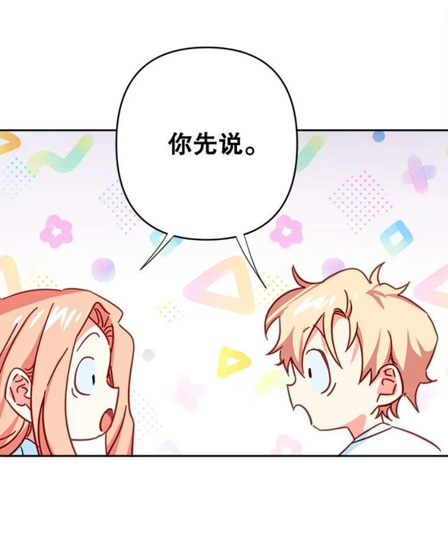 养了个偏执男配30.名字