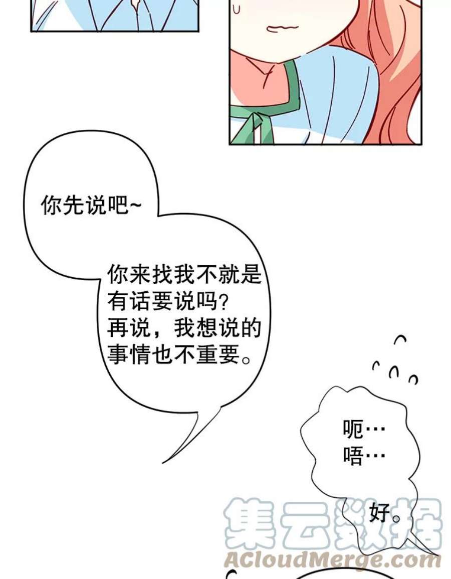 养了个偏执男配30.名字