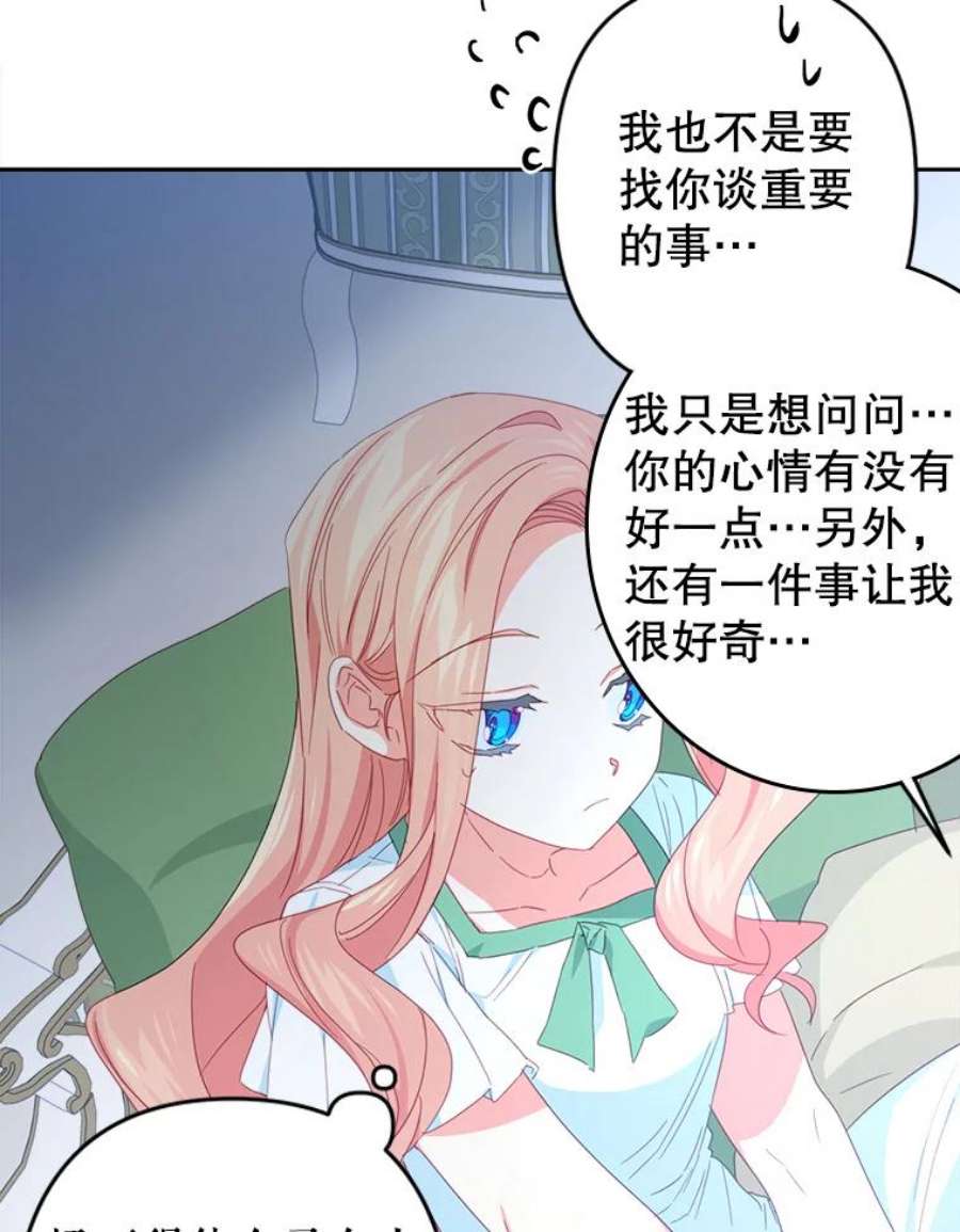 养了个偏执男配30.名字