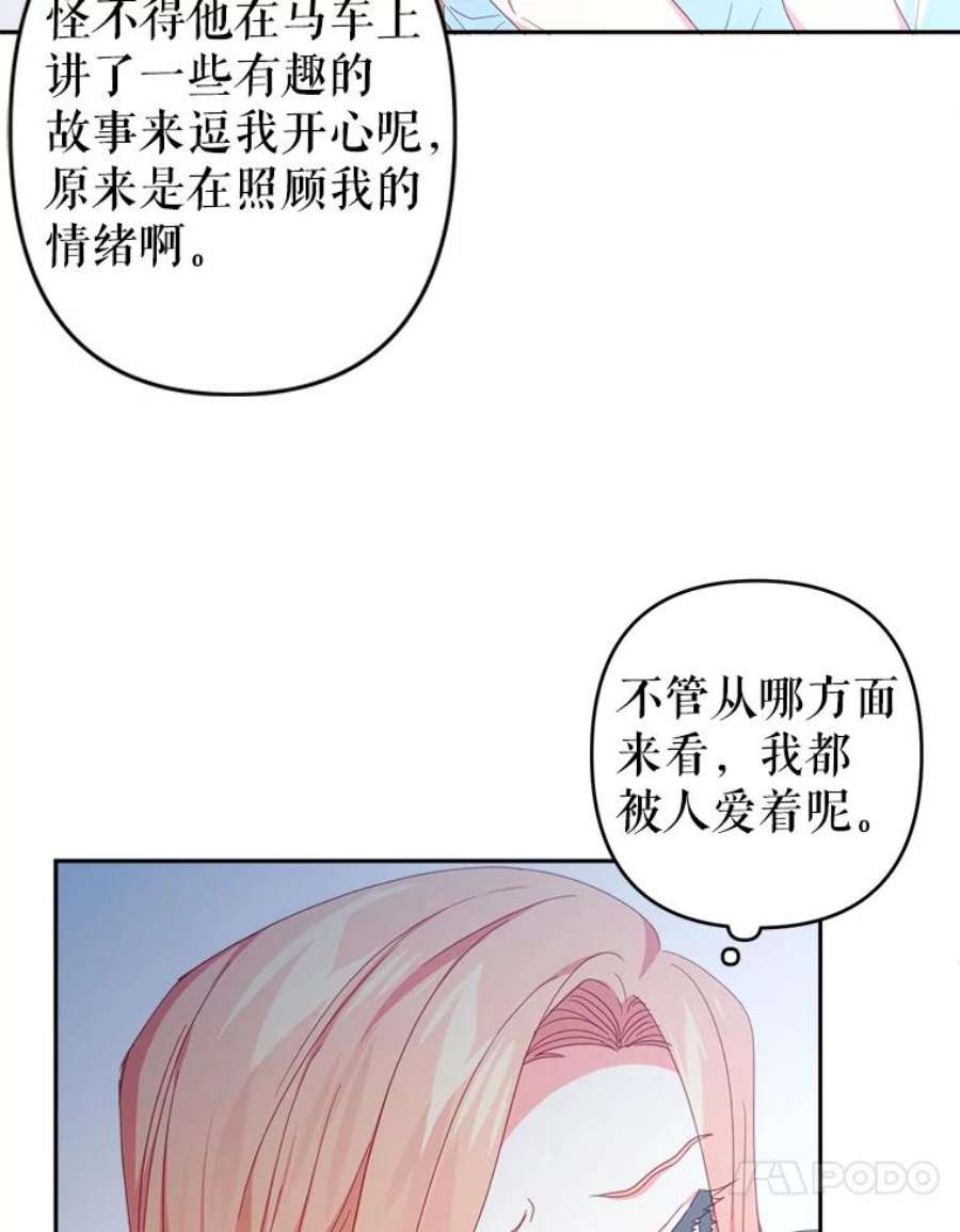 养了个偏执男配30.名字