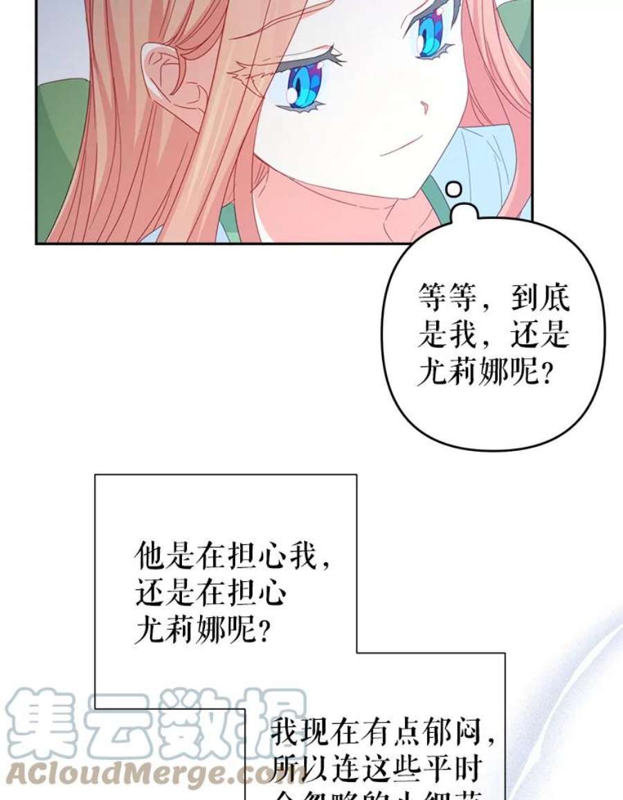 养了个偏执男配30.名字