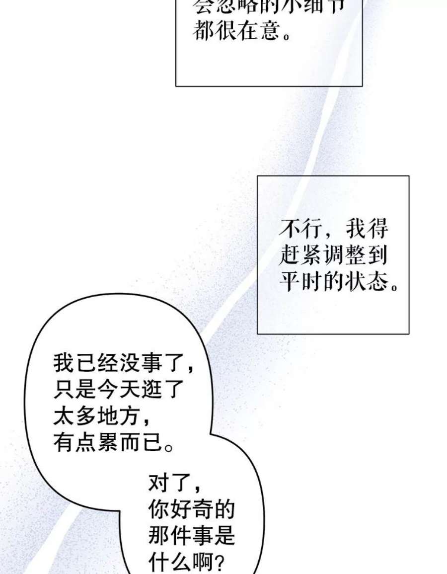 养了个偏执男配30.名字