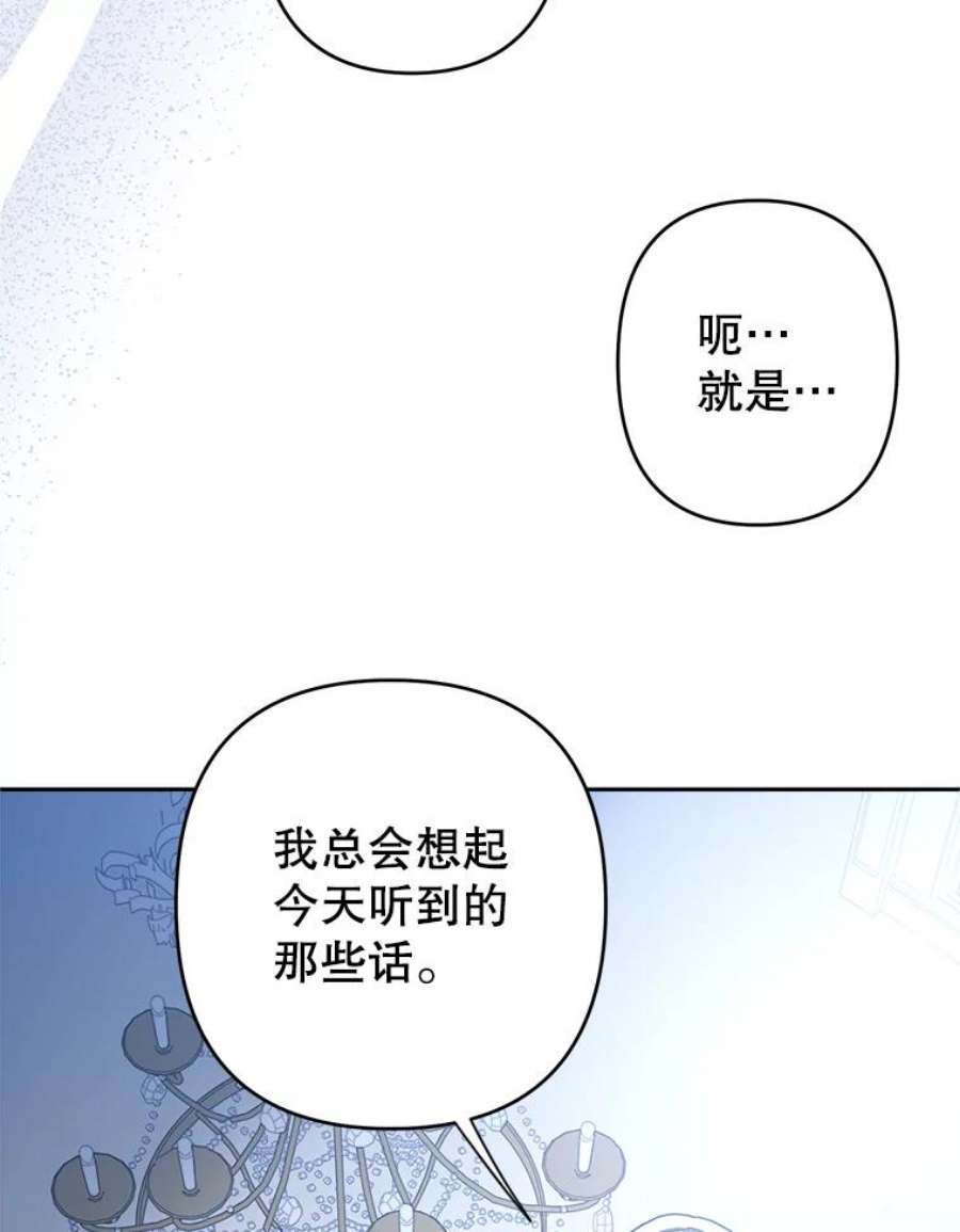 养了个偏执男配30.名字