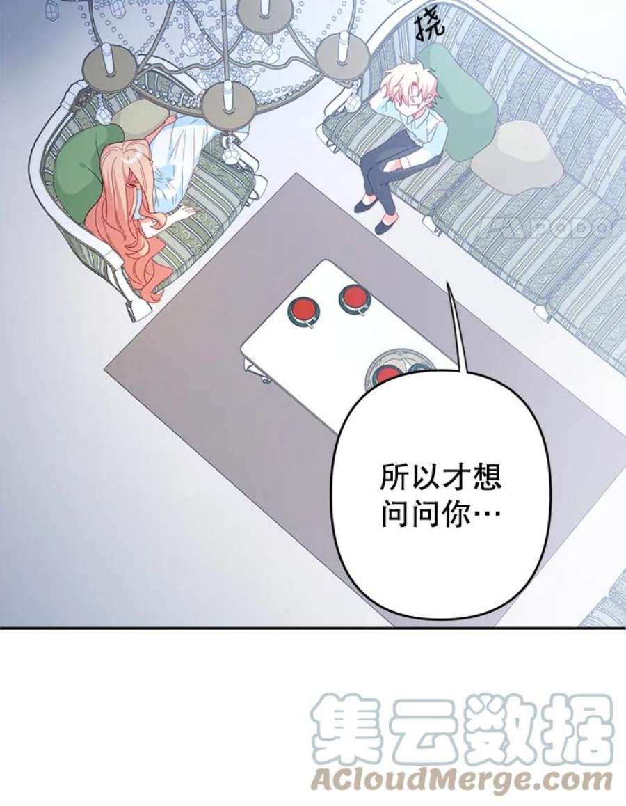 养了个偏执男配30.名字