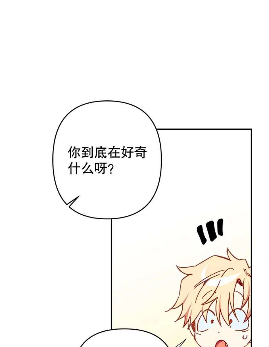 养了个偏执男配30.名字