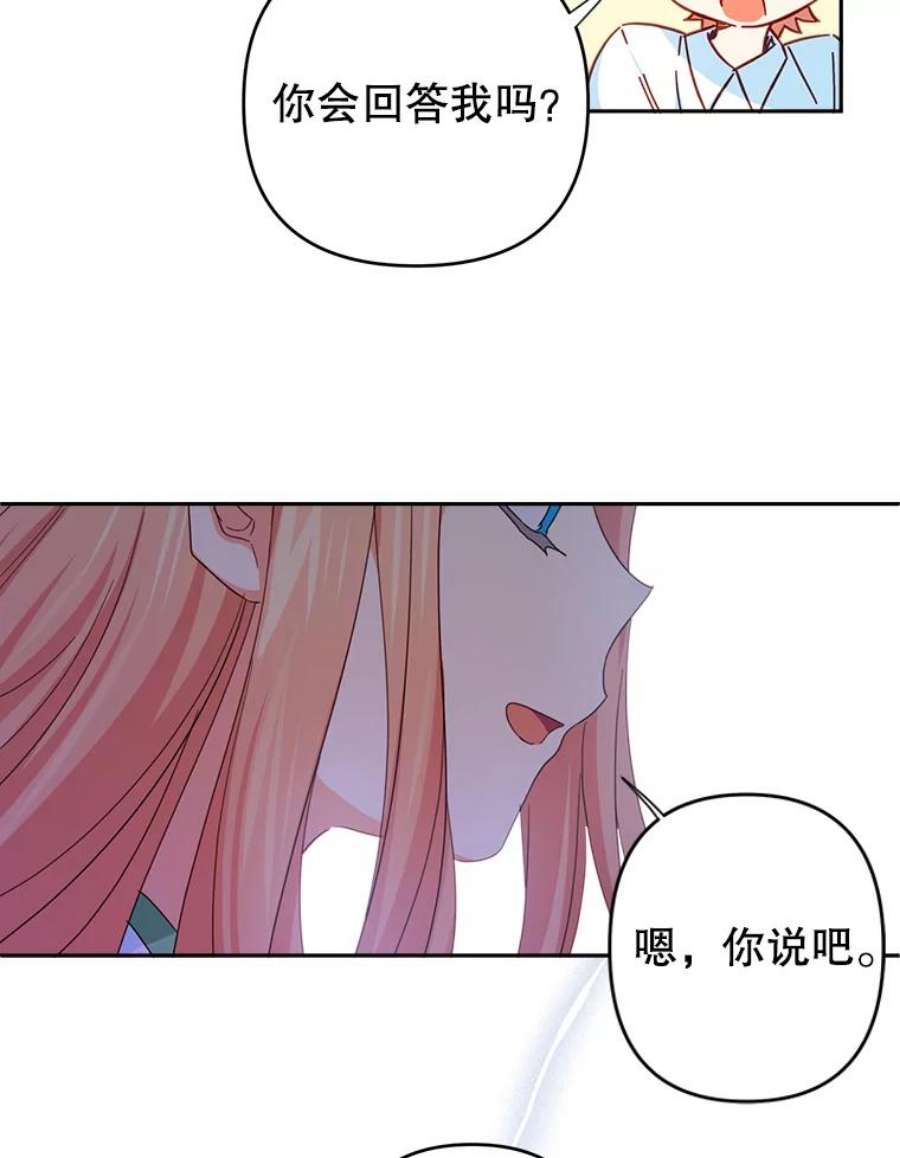 养了个偏执男配30.名字