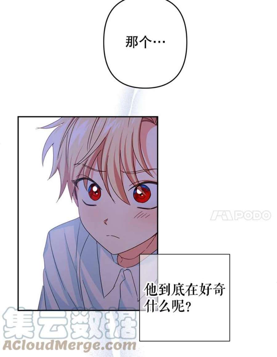 养了个偏执男配30.名字