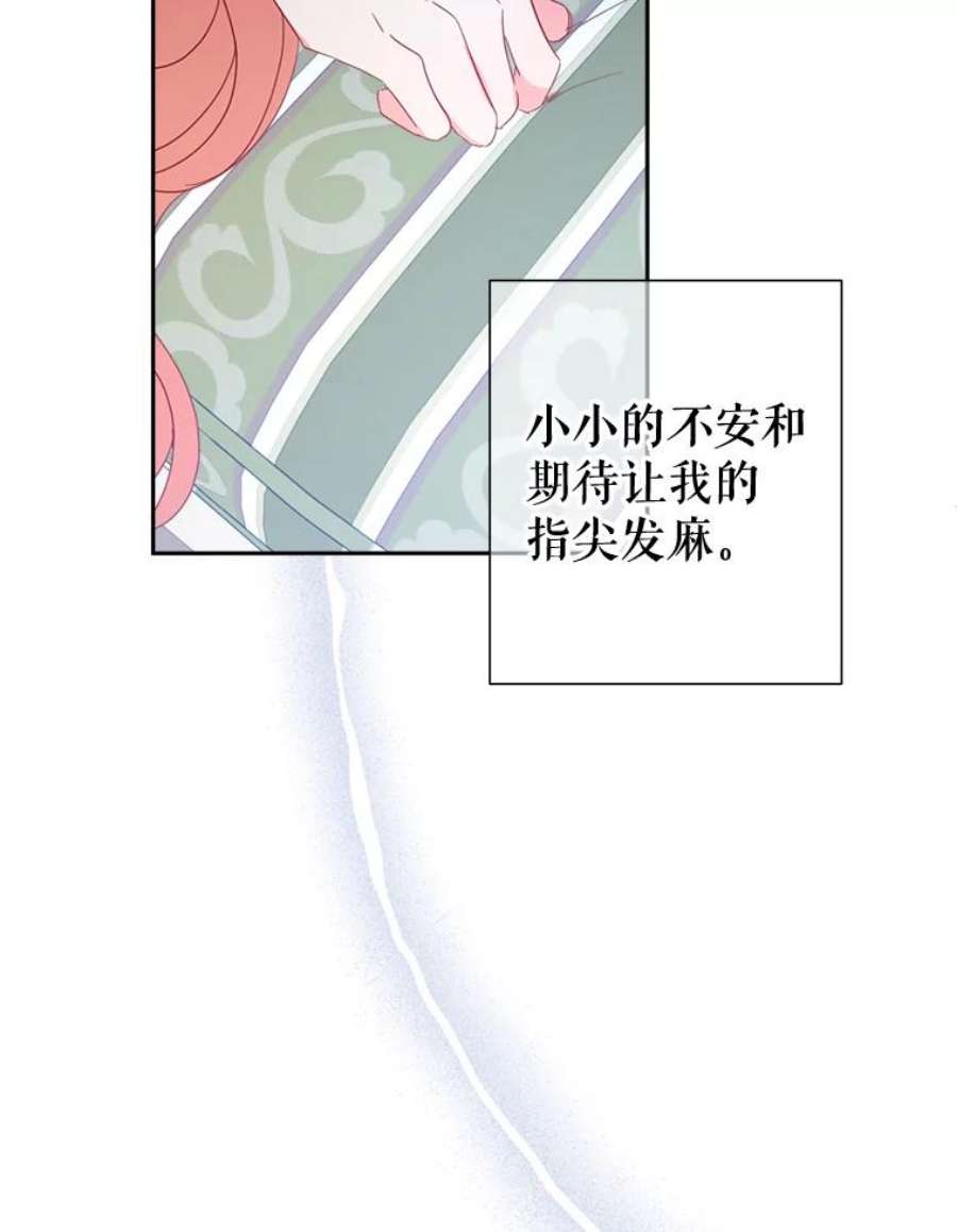 养了个偏执男配30.名字
