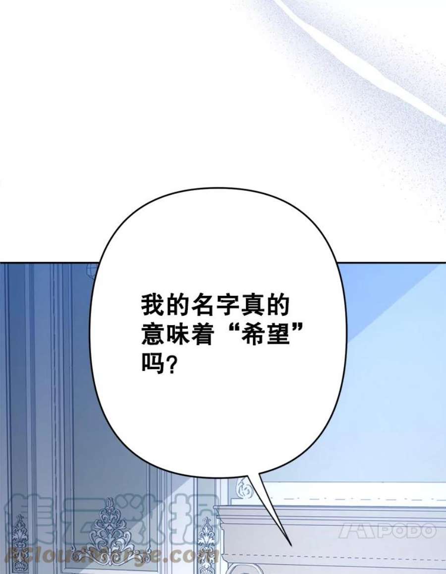 养了个偏执男配30.名字