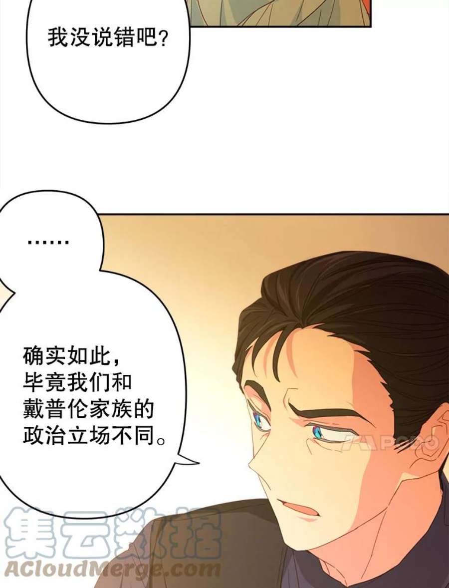 养了个偏执男配30.名字