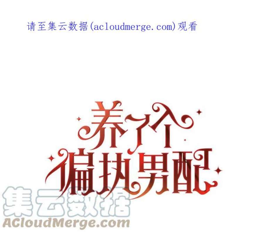 养了个偏执男配31.礼物