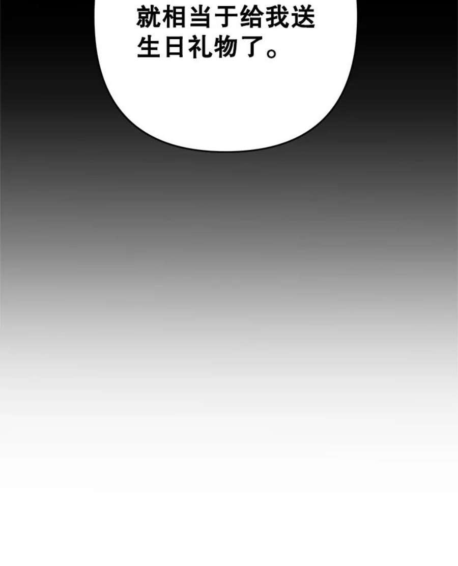养了个偏执男配31.礼物