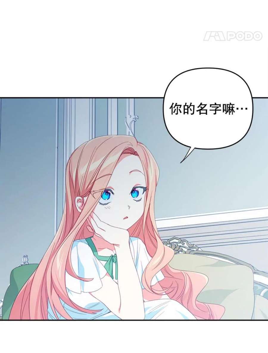 养了个偏执男配31.礼物
