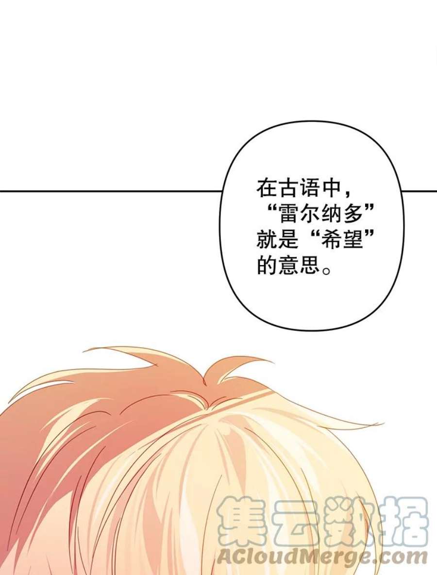 养了个偏执男配31.礼物