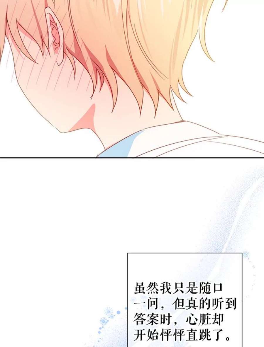 养了个偏执男配31.礼物