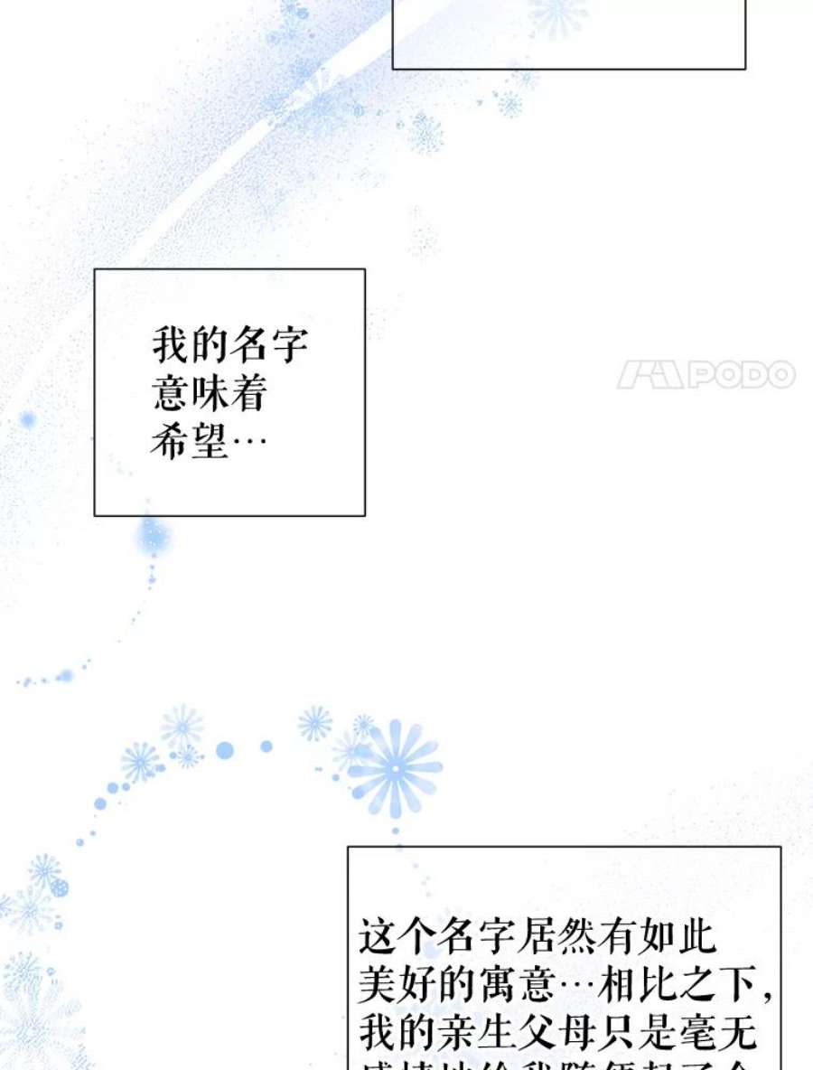 养了个偏执男配31.礼物