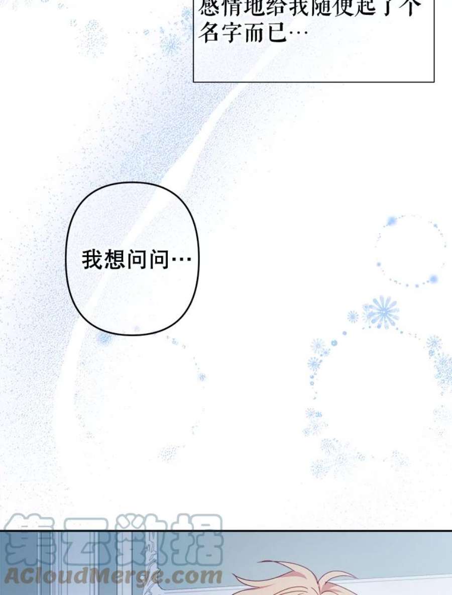 养了个偏执男配31.礼物