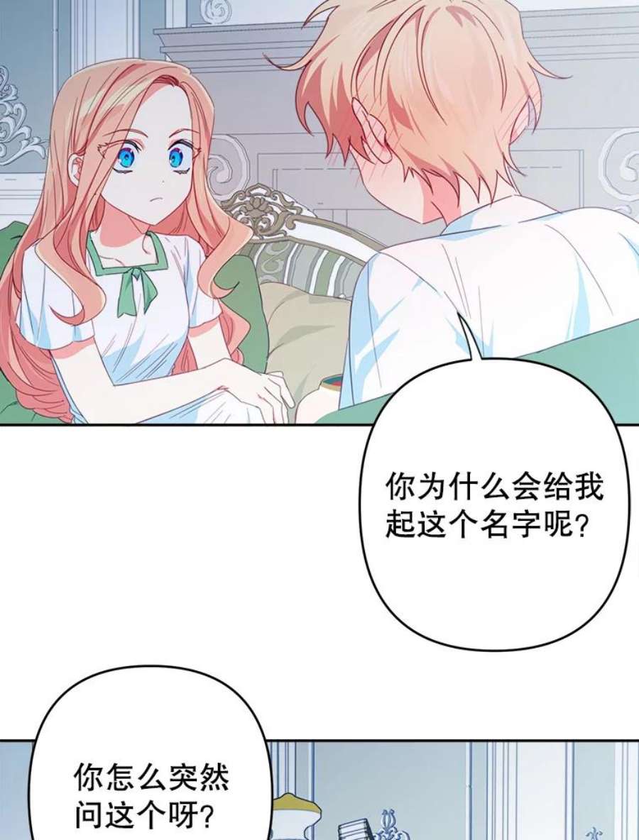 养了个偏执男配31.礼物