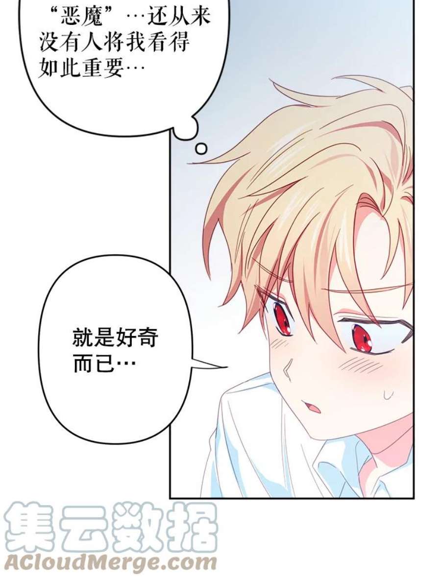 养了个偏执男配31.礼物