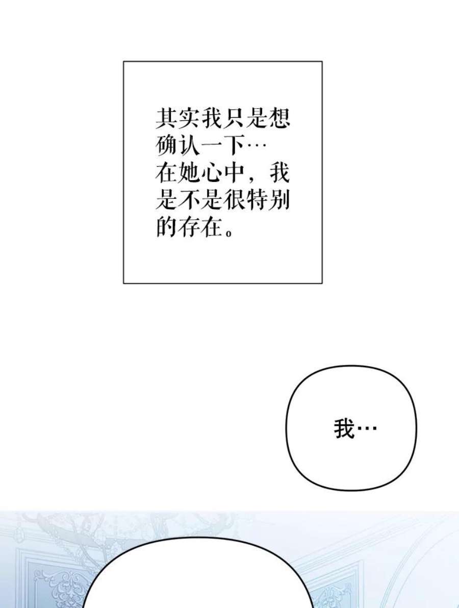养了个偏执男配31.礼物