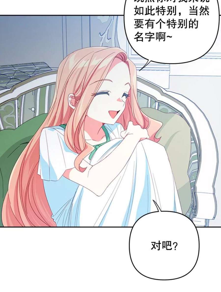 养了个偏执男配31.礼物