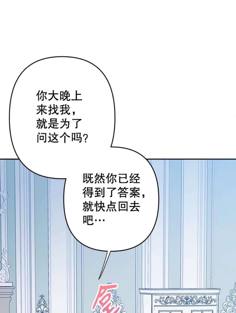 养了个偏执男配31.礼物