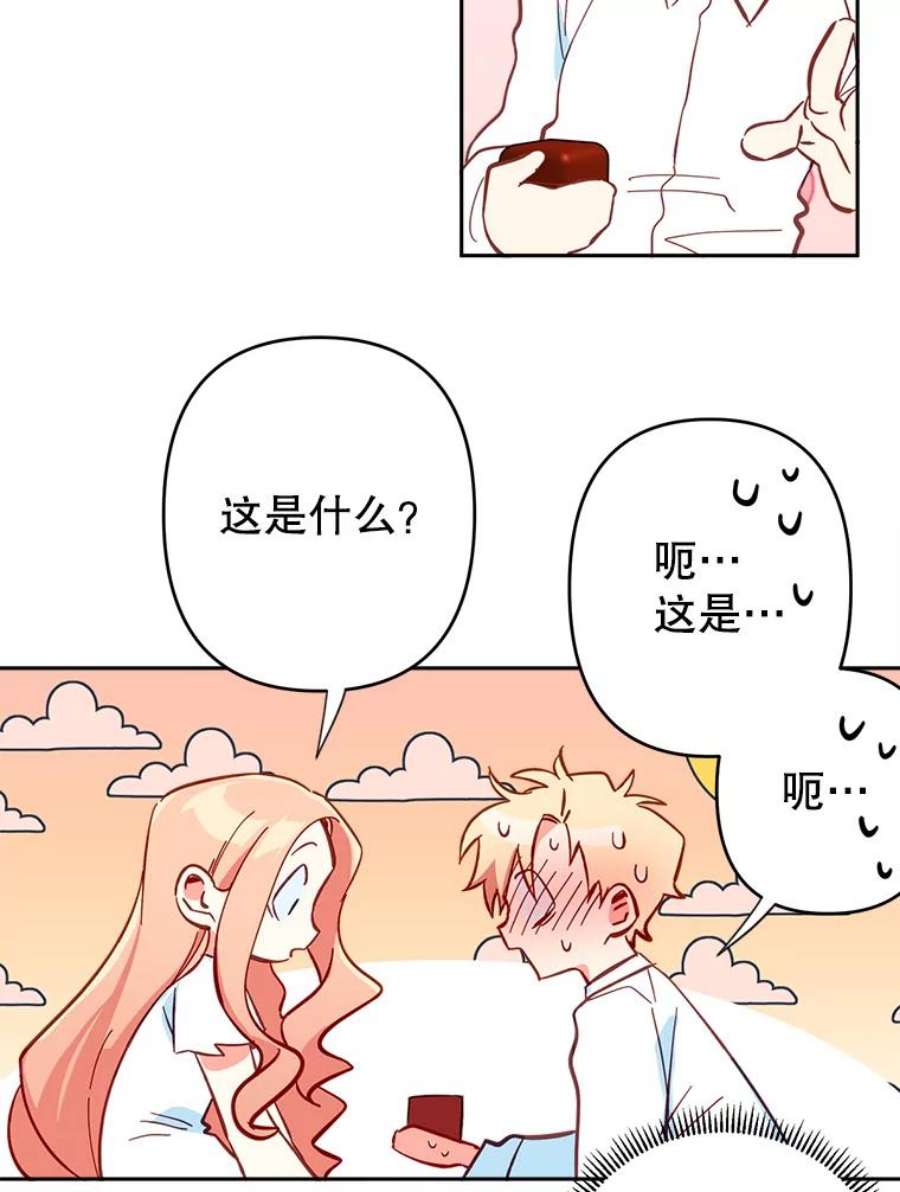 养了个偏执男配31.礼物