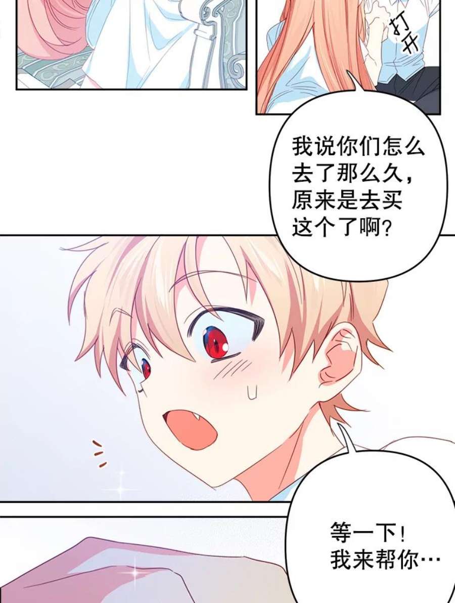 养了个偏执男配31.礼物