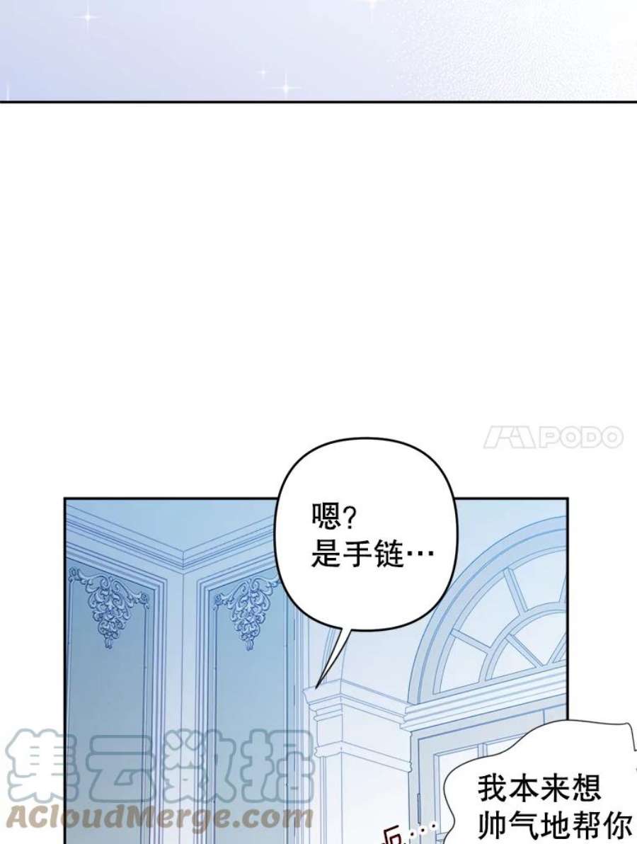 养了个偏执男配31.礼物