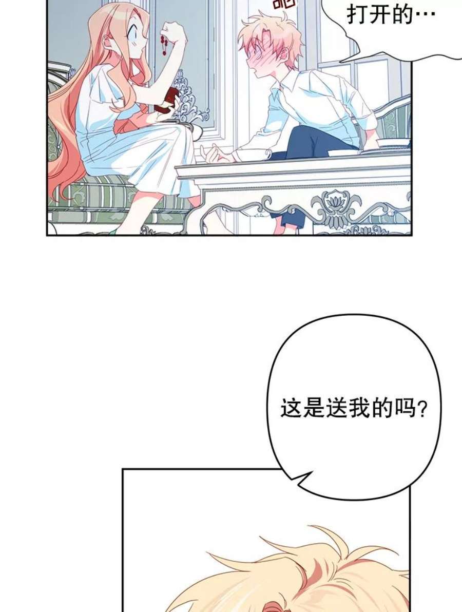 养了个偏执男配31.礼物