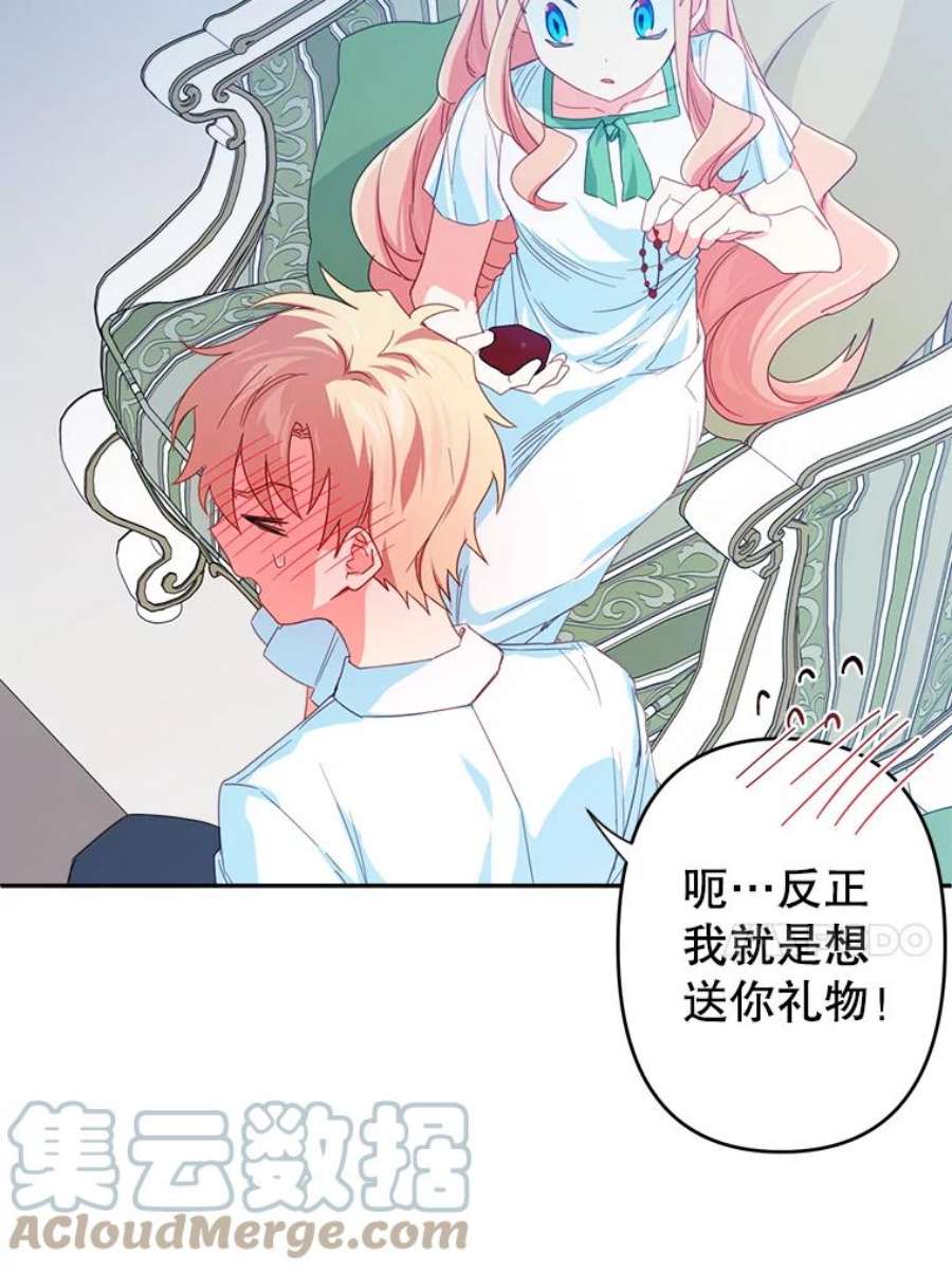养了个偏执男配31.礼物