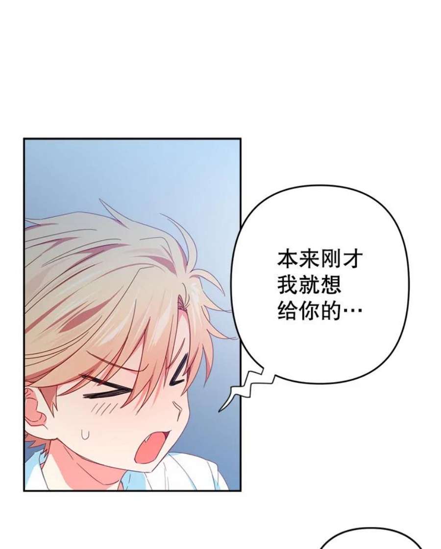 养了个偏执男配31.礼物