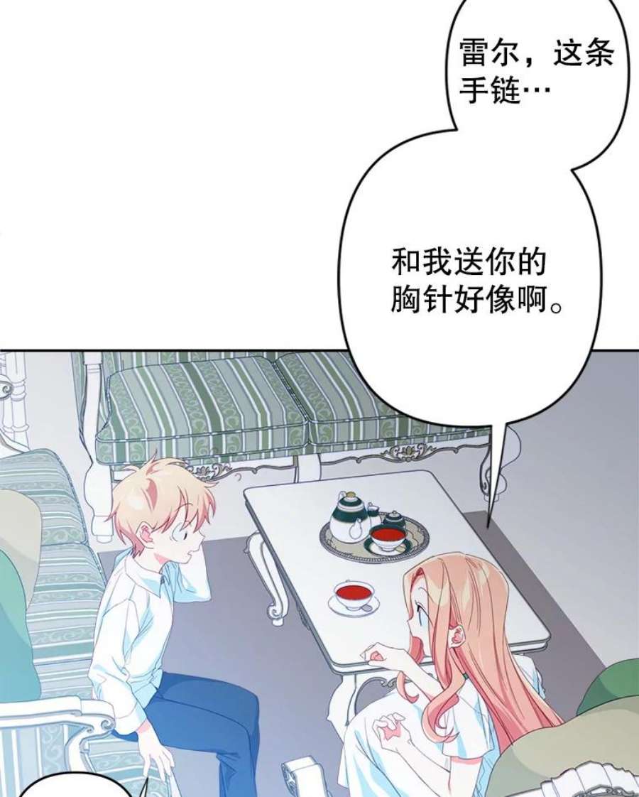 养了个偏执男配31.礼物