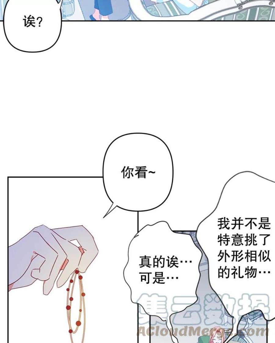 养了个偏执男配31.礼物