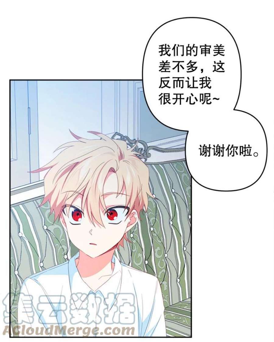 养了个偏执男配31.礼物
