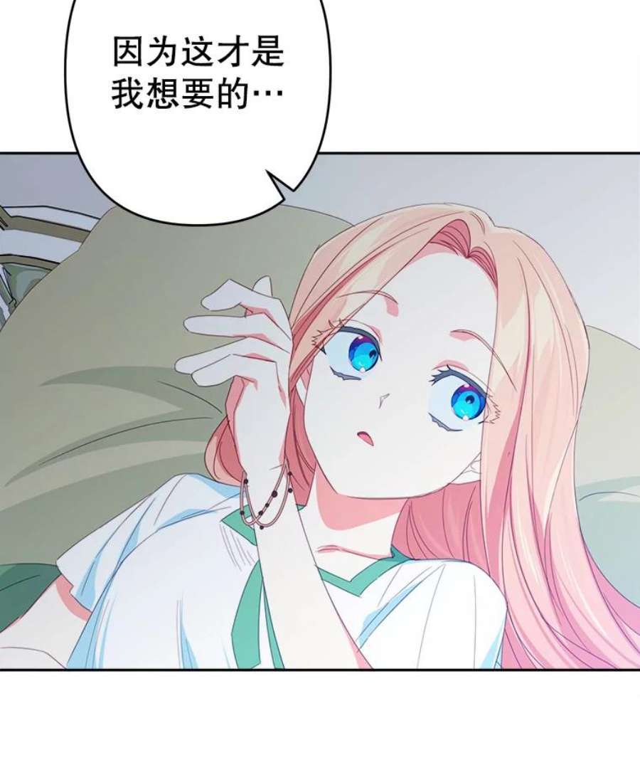 养了个偏执男配31.礼物