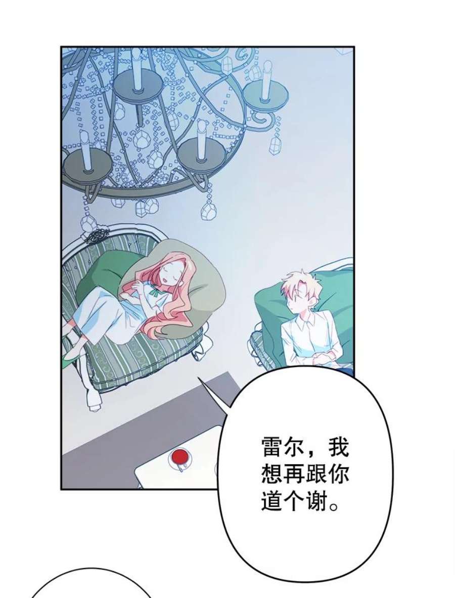 养了个偏执男配31.礼物