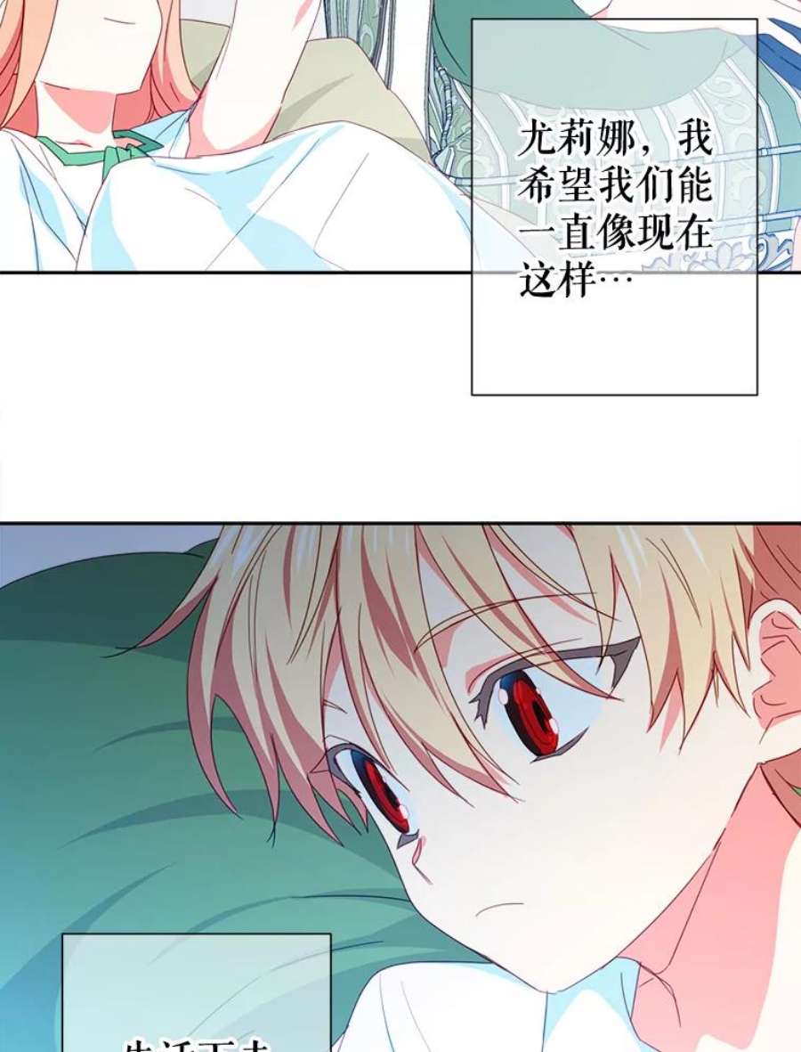 养了个偏执男配31.礼物