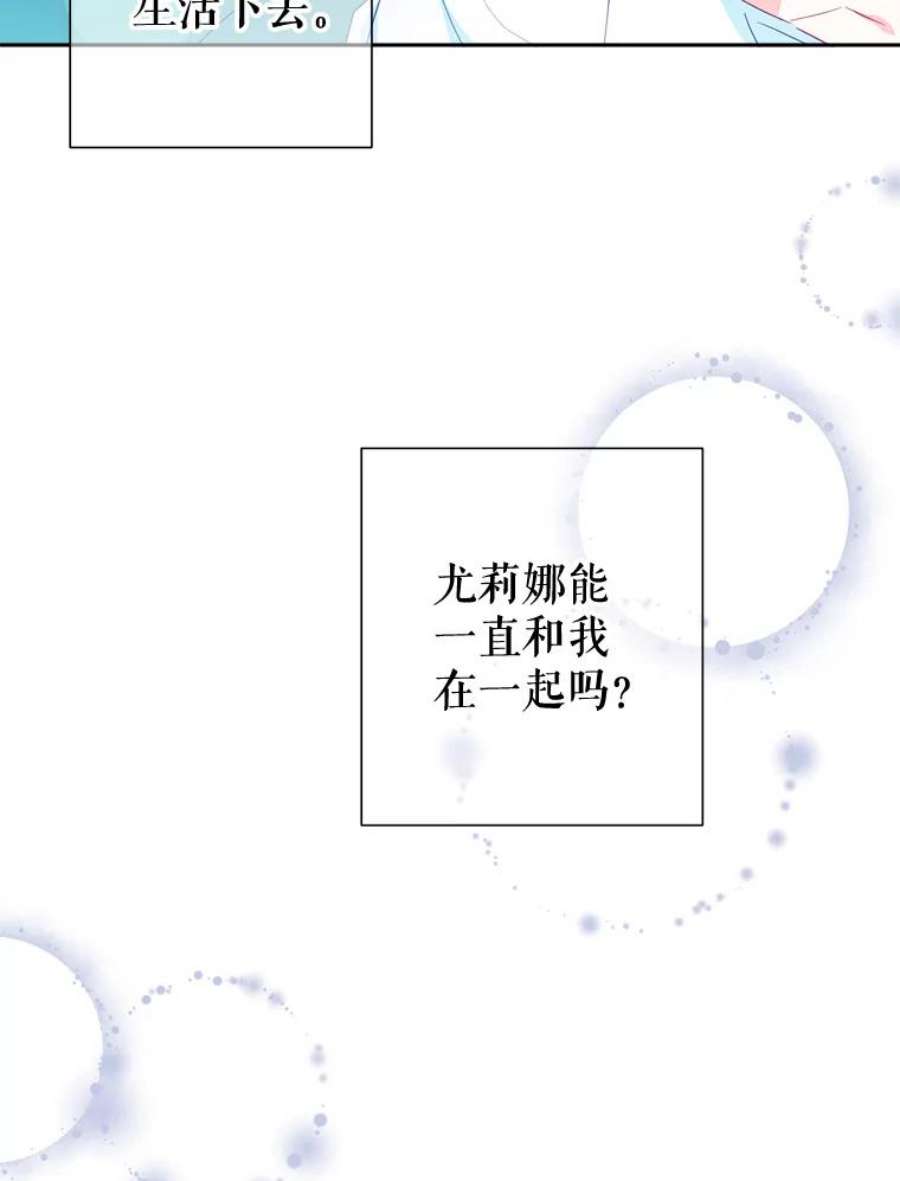 养了个偏执男配31.礼物