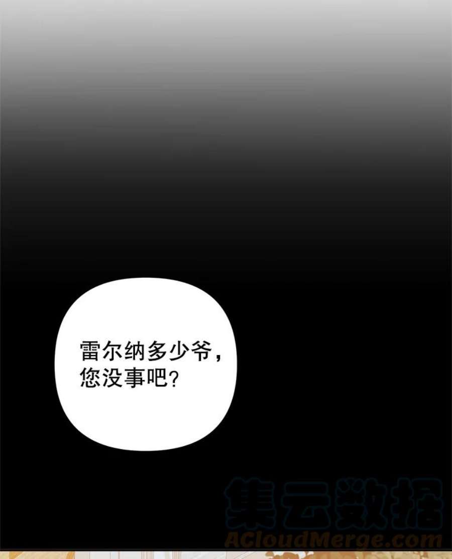 养了个偏执男配31.礼物