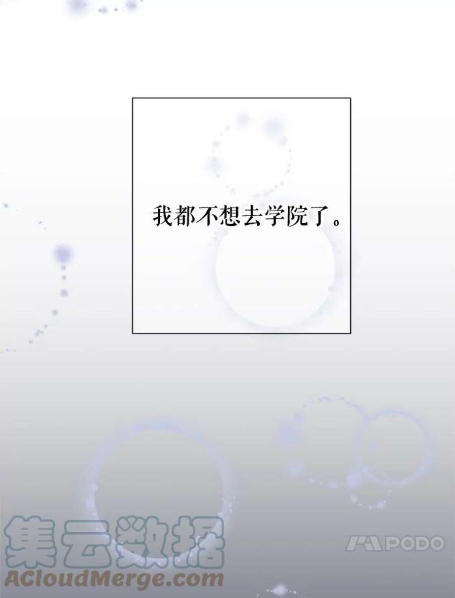 养了个偏执男配31.礼物