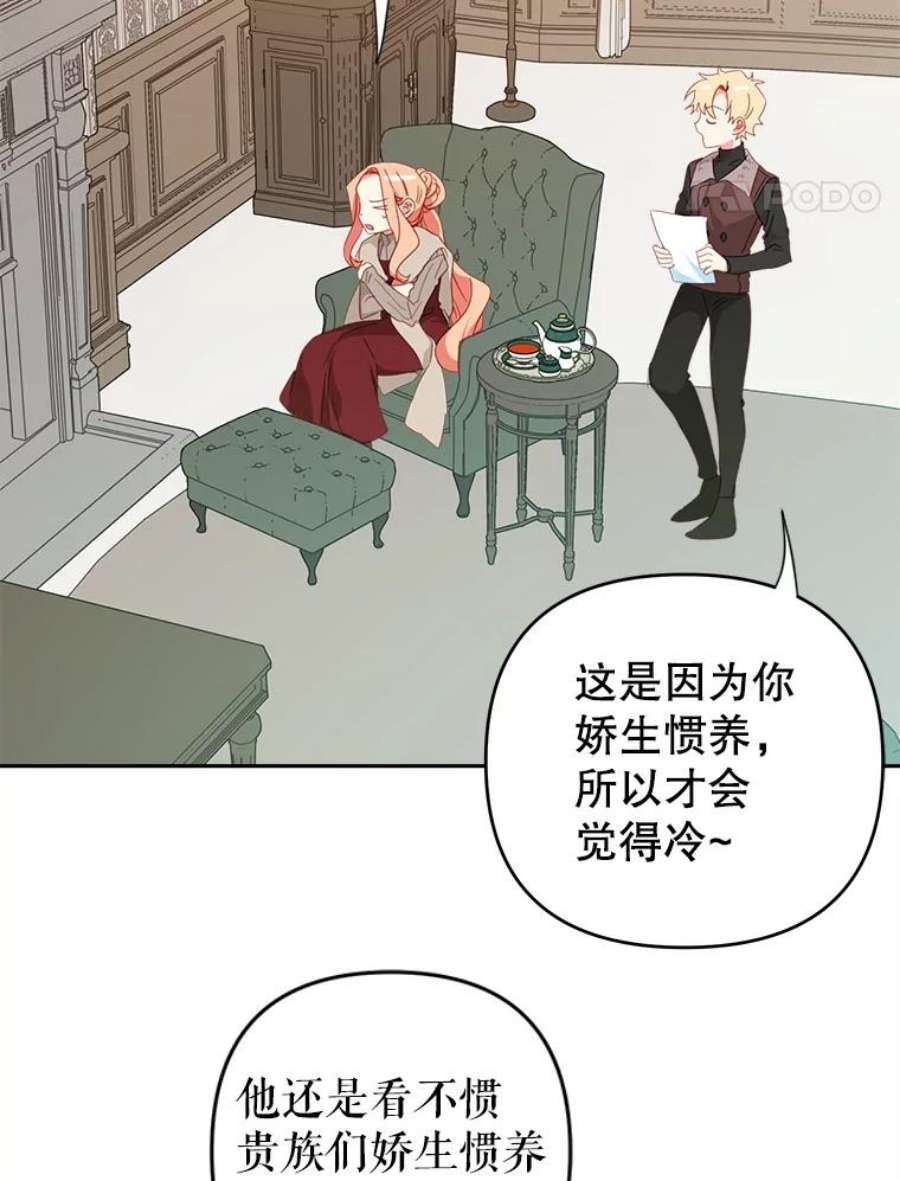 养了个偏执男配31.礼物