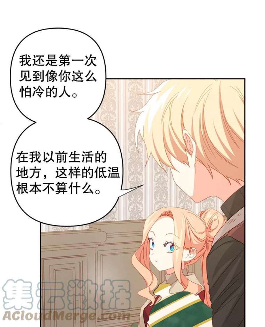养了个偏执男配31.礼物