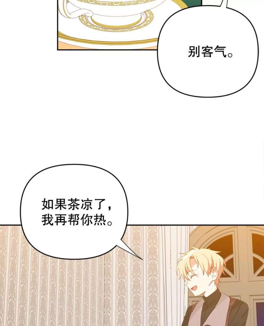 养了个偏执男配31.礼物