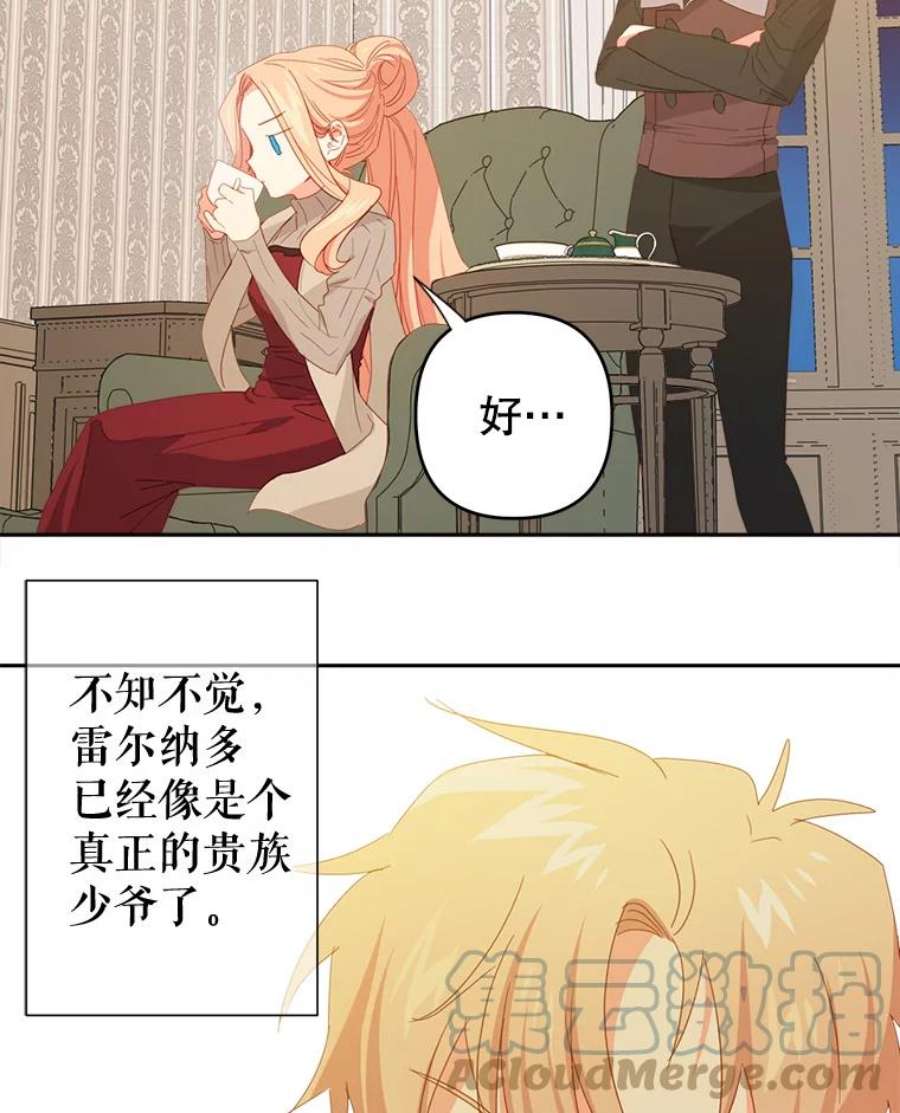 养了个偏执男配31.礼物